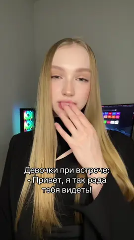 У пацанов роднее) @ОЛЯ ЛУКИНА #приветствие #дружба #девушка #мем #кент 