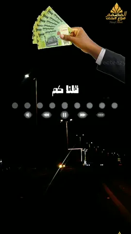 #كل_جديد_اشعار_منوعه_المصمم_هزاع_الحنك #تصاميم_فيديوهات🎤🎬_فخمه #مجرد_ذووووووق #زورونا_تجدو_ما_يسركم 