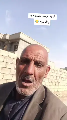 #هههههههههههههههههههههههههههههههههههههه #الشعب_الصيني_ماله_حل😂😂 