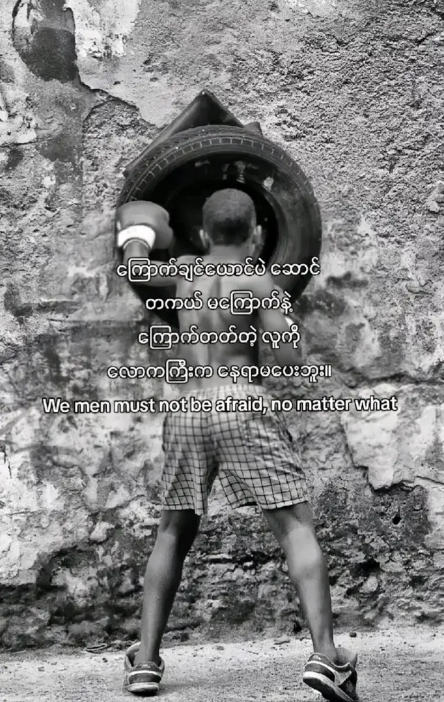 #tiktok #foryou #ပြည်တွင်းဖြစ်ကိုအားပေးပါ🇲🇲🇲🇲 #ဒီတစ်ပုဒ်တော့fypပေါ်ရောက်ချင်တယ် #🤫 