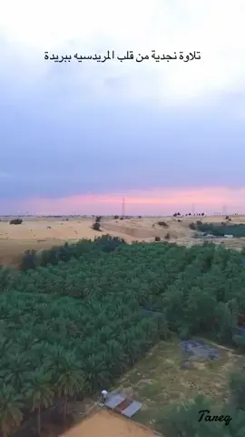 القران العظيم #القران_الكريم_راحه_نفسية😍🕋 #القران_الكريم #ارح_سمعك_بالقران 