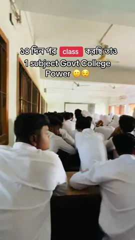 ইকবাল মেমোরিয়াল কলেজ ❤️🫀😩#iqbal #memorial #Govt #college #fyp 