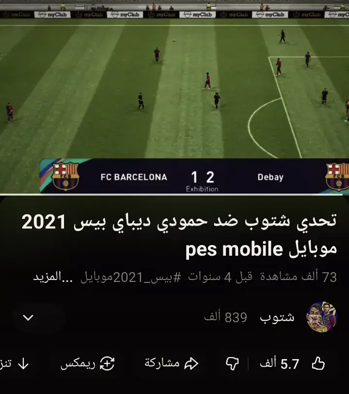 تمضي الحياة. كقطار سريع، لا ينتظر أحدًا ولا يعود. لم نتقدم، ومرت ذكرياتنا دون أن ندرك جمالها. عشنا كل لحظة ببراءة، نطارد أحلامنا، نضحك من أعماق قلوبنا، متحررين من هموم الغد. تمضي الحياة كقطار سريع، لا ينتظر أحدًا ولا يعود. لم نتقدم، ومرت ذكرياتنا دون أن ندرك جمالها.#بيس_موبايل2021 #حمودي_ديباي🍋 #fyp @حمودي ديباي @شتوب YT #مصممين_العراق #foryou 