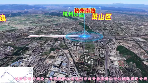 这是一条绝美的高铁线路，浙江杭州到安徽黄山，途径诸多国家5A级景区#三维地图看世界 #地理知识 #三维模拟 