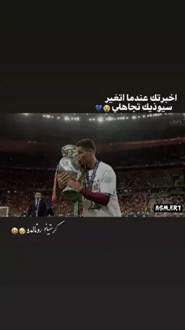 دز احله صوره ب موبايلك 🥲👍🏻 . . . . . . . . . . . . . . . . . . . . . . . . #لايك__explore___ #تصميم_فيديوهات🎶🎤🎬 #ريال_مدريد #كرستيانو_رونالدو #الدون_🇵🇹🔥cr7 