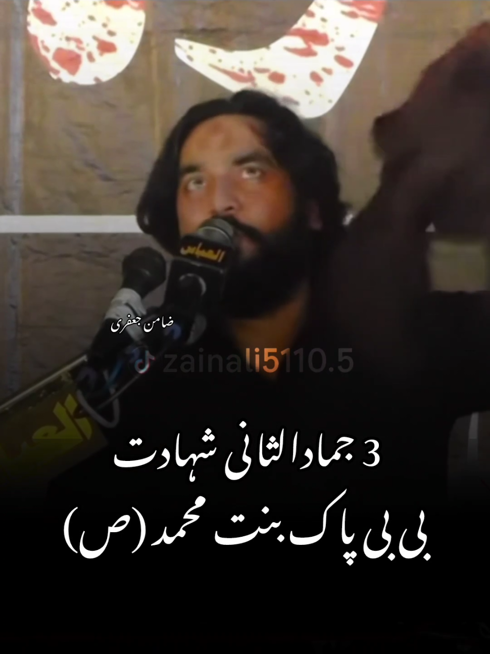 Ayyam e Syeda swa😭🥹😭 #zakirwaseemabbasbaloch #viral #foryoupagе #growmyaccount #unfreezemyacount 