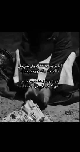 #الشتاء #العزوبيه #هواجيس #اخر_الليل #R 