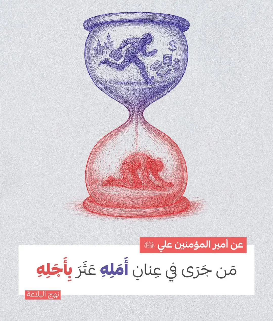 #علموا_الناس_محاسن_كلامنا #كلامكم_نور #ادع_الى_سبيل_ربك_بالحكمة_والموعظة_الحسنة #رحم_الله_من_احيا_امرنا #احيوا_أمرنا 