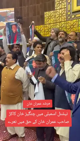 #changhazeahmadkhan #imrankhanpti #ptiofficial #FreeImranKhan 