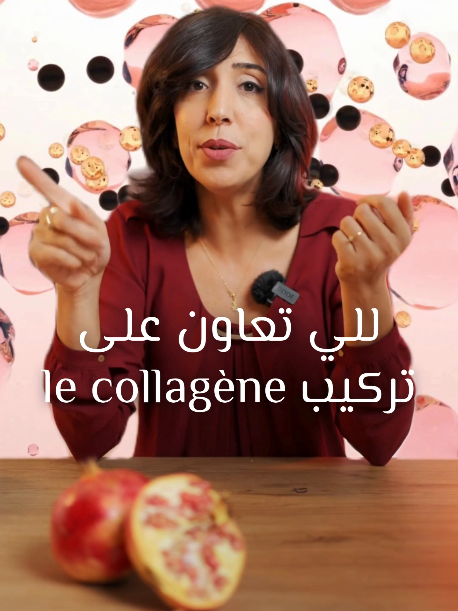 Sous sa coque rouge se cache un trésor ✨ #conseil #sante #صحة #نصائح #pommegrenade #bienêtre#fyp