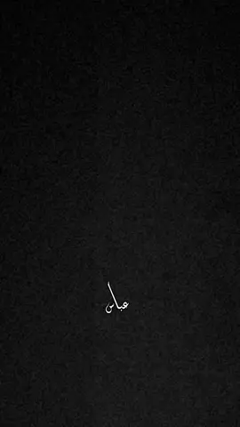 هو كلمن ميته امه#كرار_الكربلائي #متابعه_ولايك_واكسبلور_احبكم #شعراء_وذواقين_الشعر_الشعبي🎸 #باسم_الكربلايي #خضر_عباس 