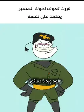 حقيقي 😹😾#fyp #fyppppppppp #مشاهدات#مالي_خلق_احط_هاشتاقات #اكسبلور 