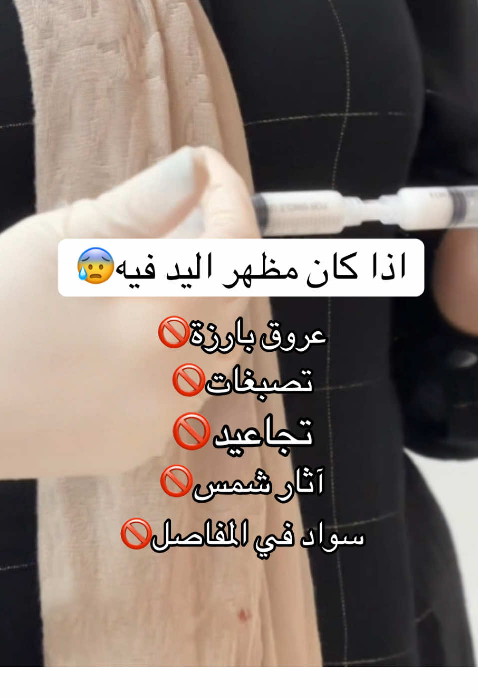 الحل أكيد معانا👌🏻.. . . . . . #عناية #تصبغات #عشبة_وزيت #اكسبلور #الشعب_الصيني_ماله_حل😂😂 