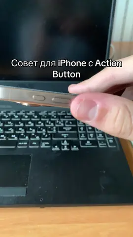 #iphone #apple #ios #лайфхаки 