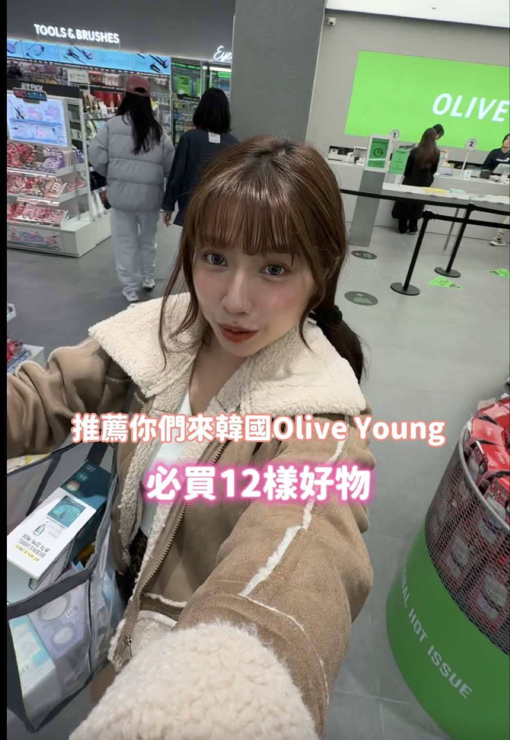 韓國Olive young必買的12樣好物🇰🇷 推薦給你們！真心覺得要收藏 以免要去韓國就忘了要買什麼！ 尤其第一次去韓國的人真的沒做功課的話 會覺得很難買🤣🤣 #韓國 #oliveyoung #首爾 
