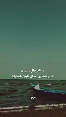 :)))))داریوش یا سیاوش؟ #فوریو_پاشم_بیام_جرت_بدم #فوریو_نظری_به_حال_ما_کن #فوریو #فوریوپیج