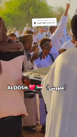 الرد على @yzanmohamed537  النوح والسهر ما بجيبا #هيثم_زمراوي_الفنان_الآول_في_السودان #هيثم_زمراوي #شنديناااا💞💞💞💞💞💞💞💞💞 #زمراويك_يجرحك_ويداويك 