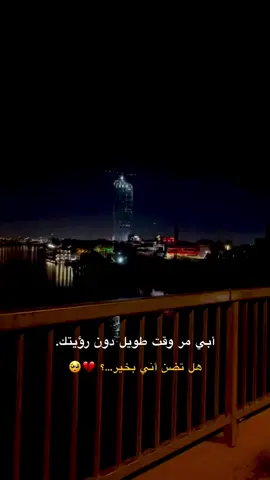 #عباراتكم_الفخمه📿📌 #عاده_نشر_فيديو🔄 #مشاهدات #هواجيس #اضافه_لايك_كومنت_اكسبلوووررررر 