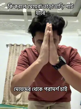 Plz help me 🥹🙏 #nasfu #foryou #trend @TikTok @TikTok Bangladesh 