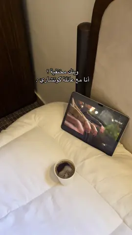 🙈🤍 #اكسبلور #هذا_البحر_سوف_يفيض #كوتشاري_فيرتنا #fyp #البحر_الاسود 