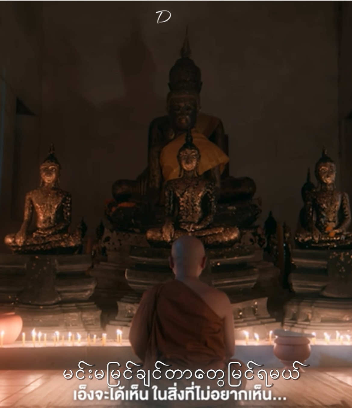 ဝင်္ကပါစံအိမ်×goddess bless you from death@pavelphoom @ppoohkt #poohpavel #goddessblessyoufromdeath #bl #fyp 