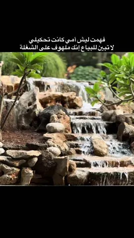 فهمت ليش ولا لساتك  ملهوف؟؟؟؟؟؟ 💔🥀🖤