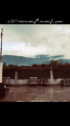 ماعندي شي اخاف منه كلشي خفت منه عشته🖤🦅🐺#لايك #عبارات #عباراتكم_الفخمه📿📌 #تصويري #تصميمي 