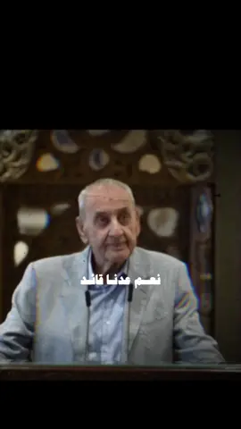 #CapCut #🦁 #🦅 #نبيه_بري💚⚔️ #حركةامل💚 