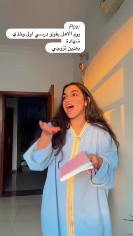 ترا الشهادة مهمة🤣😭#سمروسحر#شهادة#كلية #جامعة 