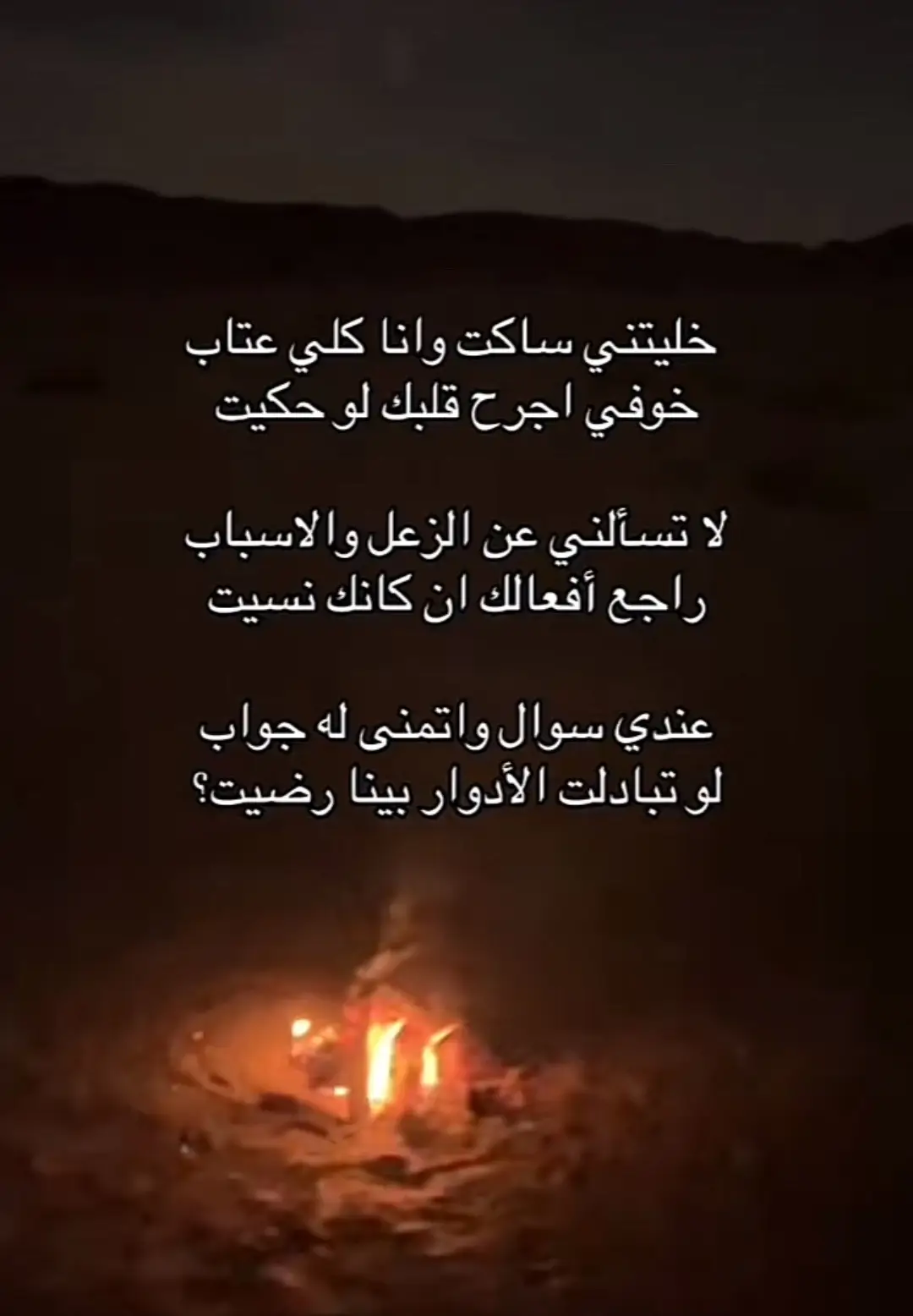 رااجع افعااالك😔