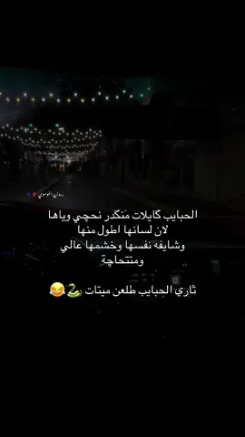 😆.                                               .#Biscoitocut #fyp #اكسبلور #العراق#لايك__explore___ 