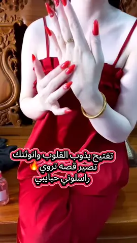 تفنيح يذوب القلوب🥹✨ #السعوديه_الرياض_حايل_جده_القصيم_بريده #الامارات #تبييض_سريع  #قطر #البحرين 