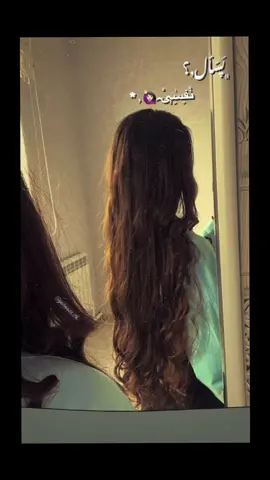 امْتىٰﮧ انا تغيرتٌ، 👀💋  سلكووا،😝بطلعع؟ #تصميم_فيديوهات🎶🎤🎬 #fyyyyyyyyyyyyyyyy #you #fpy #الشعب_الصيني_ماله_حل😂😂 