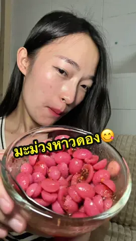 สะใจ😋 #กินกับผ้าแพร
