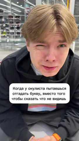 А вы тоже так делаете? Идея @av_astana @ASTANA VISION  #оптика #зрение #очки #новосибирск #глаза