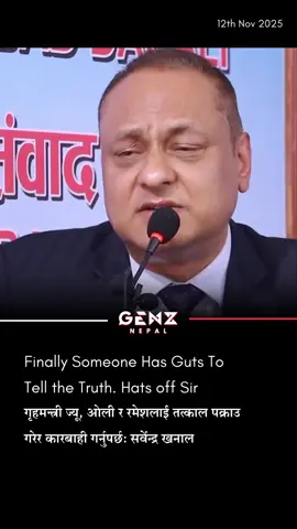 Former IGP Sarbendra Khanal has spoken boldly against the government’s handling of the youth. In his powerful statement, he questioned the Home Minister, KP Oli, and Ramesh for avoiding accountability and targeting the GenZ generation instead of addressing real issues. Khanal called out the blame game, urging leaders to take responsibility and focus on improving their image through action, not fear tactics. His words have resonated deeply with the youth who are demanding honesty and change. 🎥 Watch the full video to hear his message loud and clear. 👇 Follow @genznepalofficial for more real voices that speak truth to power. #SarbendraKhanal #GenZVoice #SpeakUpNepal #TruthMatters #YouthForChange    