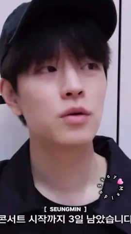 #seungmin #StrayKids 