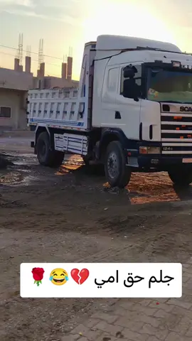 جلم حق امي فيديو مزوحي 😂😂🌹 #محضوره_من_الاكسبلور_والمشاهدات #الشعب_الصيني_ماله_حل😂😂 #محضوره_من_الاكسبلور_والمشاهدات 