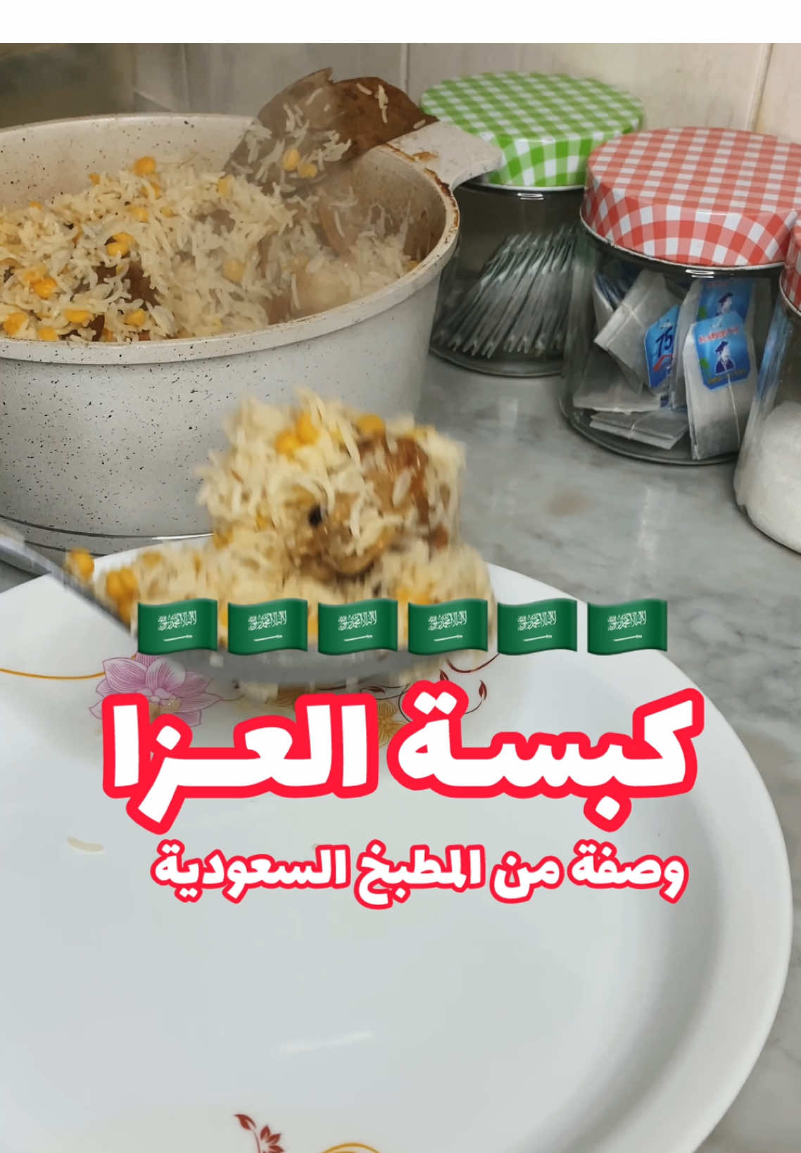 من الوصفات اللي اتمنى تجربونها، بسيطة و لذيذة بنفس الوقت .🇸🇦 . . . . . . #طبخ #كبسة #رز_بحمص #اكسبلور #ترند 