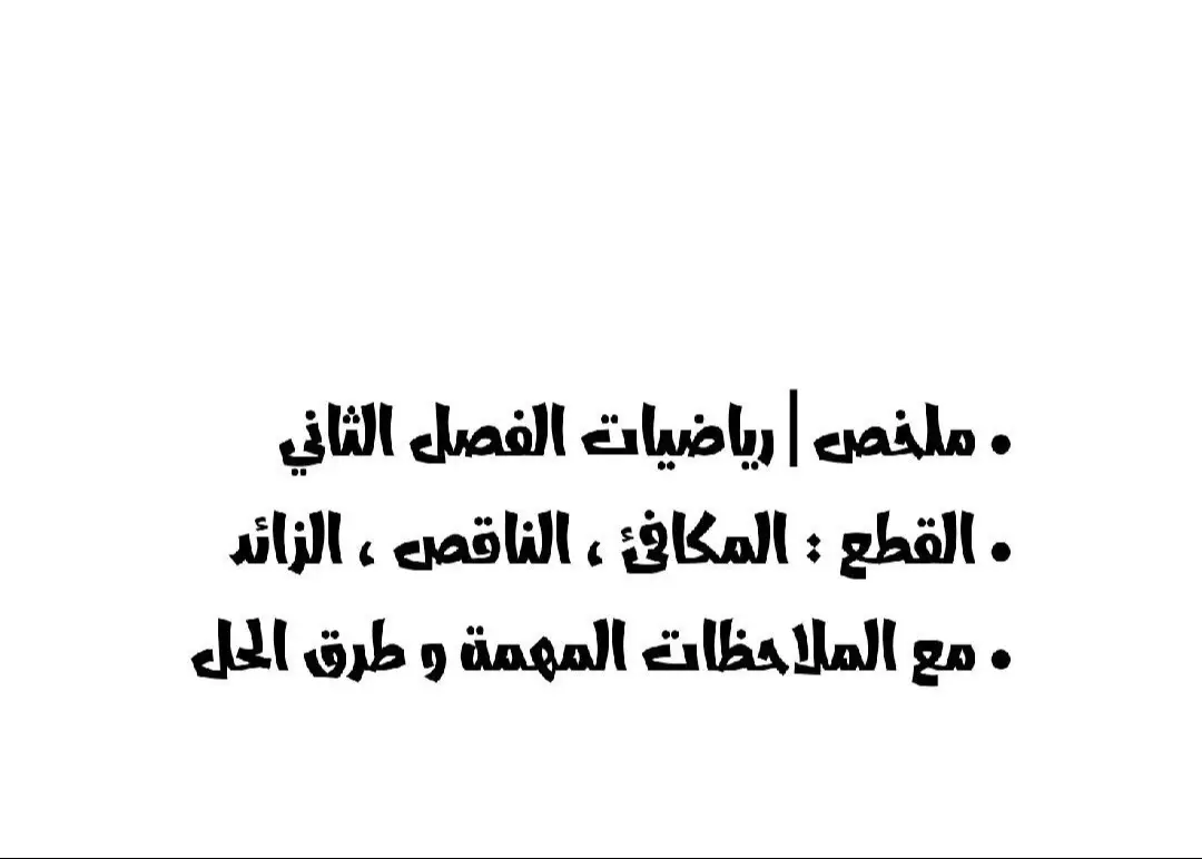 #اكسبلورexplore #foryou #سادسيون #سادسيون_نحو_المجد 