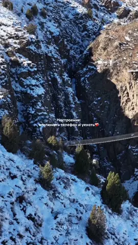 Тур «Небесный мост + Зиплайн» от QTRAVEL 🌉 ⠀ Вы посетите: ▫️ Небесный мост ▫️ Зиплайн (1000 сом) ▫️ Супара ▫️ Голубиный водопад ▫️ Ущелье Чункурчак 🏔️ ⠀ 1600 сом Сбор 10:00, выезд 10:30 Ж/Д Вокзал ⠀ 🎥 Включена проф. съёмка с дрона — получите крутые фото и видео в подарок! ⠀