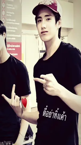 ตี๋อย่าทิ้งเค้านะ#CapCut #phutatchai 