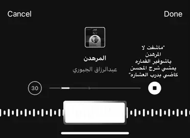 #ستوريات #عبارات #كتابات #fypシ゚viral #اكسبلورexplore #غيث_صباح 