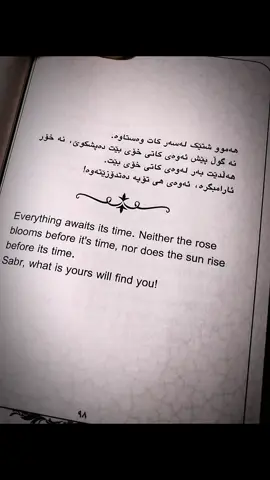 #کتێبی_زانیاری_جۆراو_جۆر_📚 #شعر #وتە #خەم #خودا 
