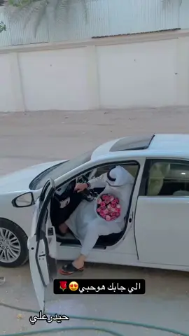 #الي جابك هوحبي#الاحساء_الهفوف_الشرقيه_اكسبلور 