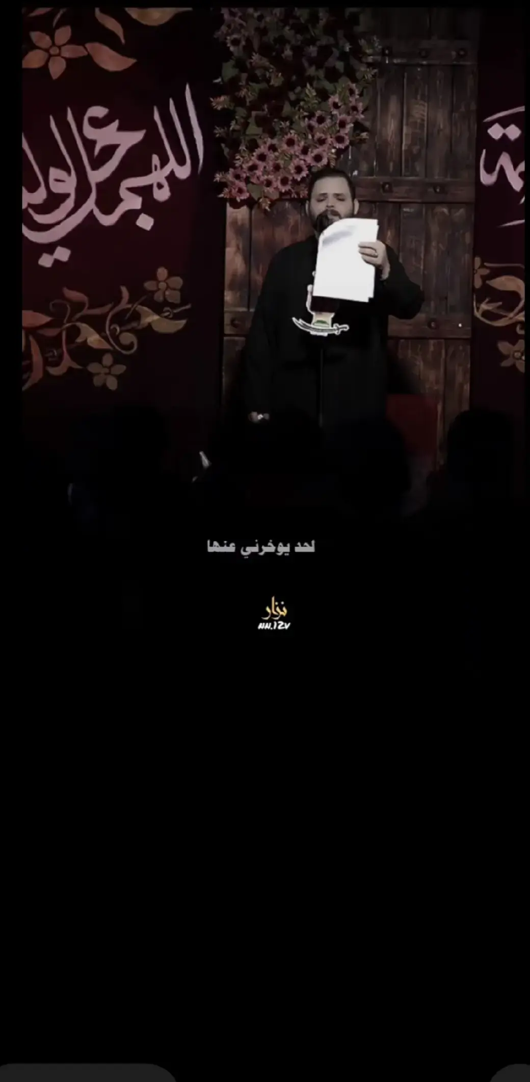 ماشبعنه وداع منها # كرار الكربلائي # 💔