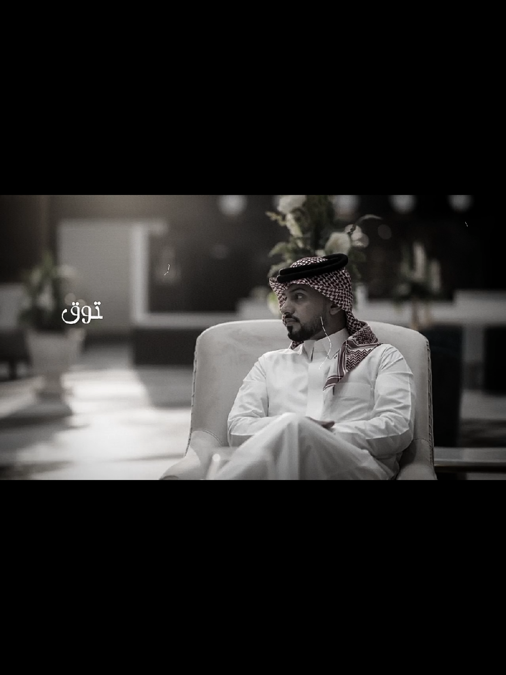 ياخذني الشوق #عبدالله_ال_مخلص #جديد  #pyfツ #ذوق_thuq #2025 