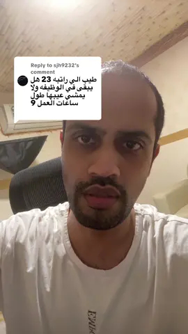 Replying to @sjh9232 #هيثم 