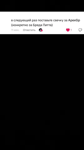 #ф1 #f1 #formula1 #формула1 #кино 