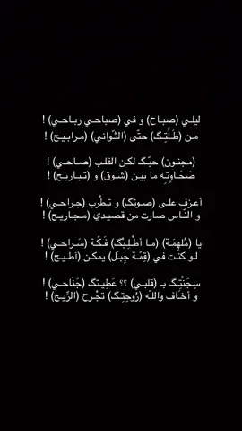 #ومض #viral #fyp #بقلمي_✍️ #شعر  🔥😍🔥😍